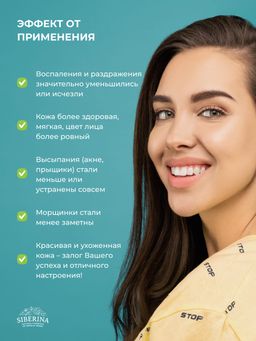 Маска для лица Для проблемной кожи - Siberina фото 16