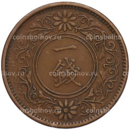 Монета 1 сен 1922 года Япония