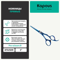 1695 Ножницы Kapous Pro scissors B прямые 5 - Kapous professional фото 3