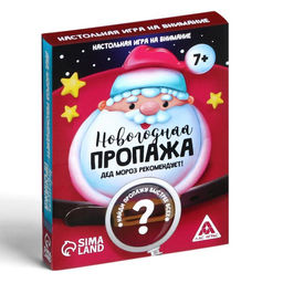 Новогодняя настольная игра Новый год: Пропажа. Дед Мороз рекомендует!, 30 карт, 4+
