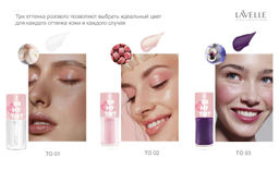 LavelleCollection Масло-тинт для губ TO! OH MY TINT тон 01  фото 3
