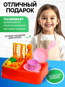 Игровой набор Happy Valley «Чистая кухня», функциональная раковина, посуда, продукты