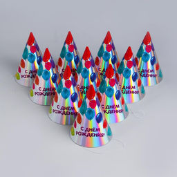 Цена за 6 шт. Колпак голографический С днём рождения, шарики - Страна карнавалия фото 6