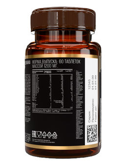 MULTIVITAMINES ("МУЛЬТИВИТАМИНЫ"), 60 таблеток 1200мг тм AWOCHACTIVE
