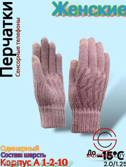 Женские теплые одинарные перчатки из мягкой шерсти. - Bruno фото 5