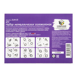 DELFBRICK DLM-55 Набор металлических головоломок 03_Гамма 12 элемент