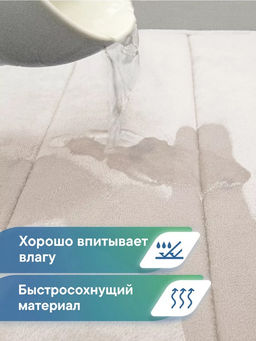 Набор ковриков д/ванной комнаты и туалета "Велюр" 50*80см, 40*60см. микс /Вилина 7193