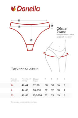 Женские трусы-стринги 5 шт. Donella  фото 3