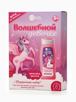 Подарочный набор детский Волшебной девочке, гель-пена 250 мл, мочалка, Чистое счастье  фото 10