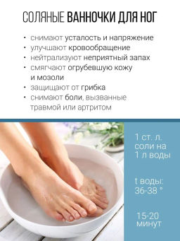 Черная гималайская соль 400г (состав: 100% соль гималайская черная)