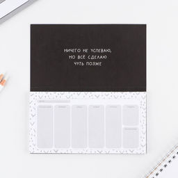 Планер с отрывными листами Всегда некогда, 50 листов - Artfox фото 4