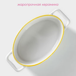 Форма для выпечки Доляна Лимон, 27.515 см, овальная, жаропрочная керамика, белая  фото 2