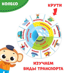 Интерактивная игра-лэпбук Транспорт, 3+ - Лас играс фото 8