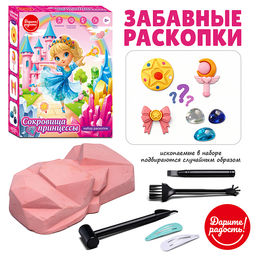 Раскопки "Сокровища принцессы" в коробке