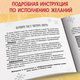 Цена за 2 шт. Раскраска «Мандалы. Начни год с чистого листа», 32 стр.