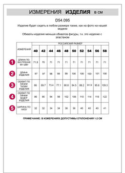 D54.095 Джинсы женские серый