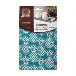 Коврик для посуды 30*45,5см, "Ананас" арт. 17334 MARMITON
