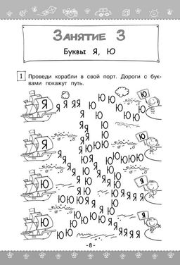 Учимся читать