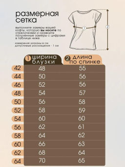 Блуза Base_О17/винный - Ihomelux фото 11