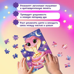 Цена за 4 шт. Пазл «Милая змейка», 54 детали