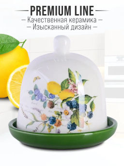 60153 Лимонница с крышкой 9х9х9см Лесные ягоды с лимонами 2пр доломит LR (х60)