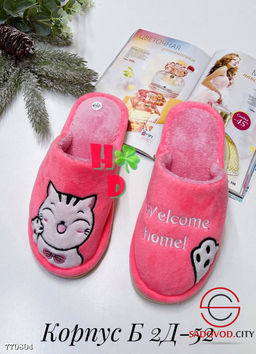 Женские тапочки для дома