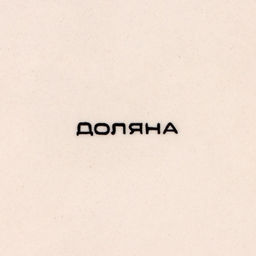 Тарелка Доляна «Морской мир», d=27 см, керамика, красная