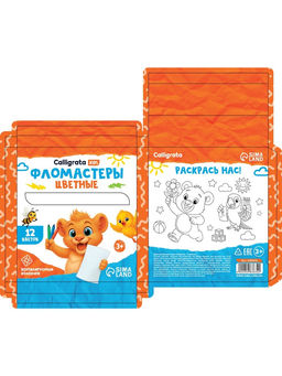 Цена за 3 шт. Фломастеры 12 цветов Calligrata kids, вентилируемый колпачок