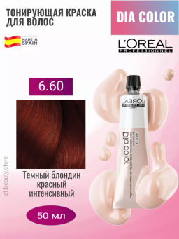 Dia color 6.60 Темный блондин красный краска-блеск без аммиака, 60 мл Loreal