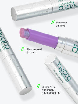 Лимитка Influence Beauty Тени-желе в стике Hydrogenesis, эффект мокрого блеска, тон 02, 3 гр