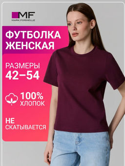 Футболка женская бордовая прямого кроя