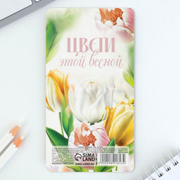 Цена за 2 шт. Стикеры-закладки, на подложке С 8 Марта.Цветы, 5 шт., 30 л/шт - Artfox фото 4