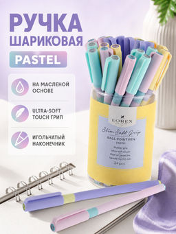 Ручка шарик. на масл. основе LOREX PASTEL Slim Soft Grip синий 0,5 мм ассорти кругл. корп. ultra-soft touch грип игольчатый наконечник