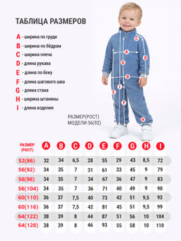 Комбинезон детский - Утенок фото 150