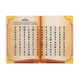 Цена за 2 шт. Книга квест - игра «Страна магии», 18 стр., 7+
