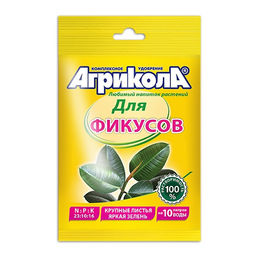 Компл.мин.удобр. "Агрикола 13" (фикусы) 20г
