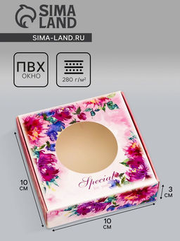 Цена за 5 шт. Коробка подарочная сборная с окном, упаковка, «Подарок для тебя», 10×10×3 см