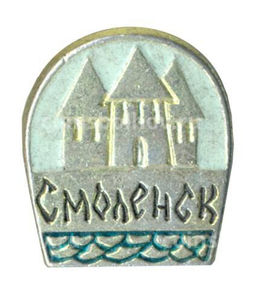 Значок Смоленск