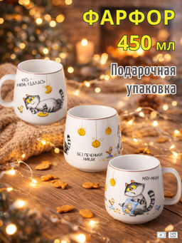 КРУЖКА LEFARD СЧАСТЬЕ ЕСТЬ 450 МЛ