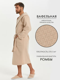 Мужской вафельный халат с капюшоном Ромбы бежевый В-19 (31) - Росхалат фото 3