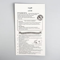 Гравюра Котёнок с металлическим эффектом радуга А4 - Школа талантов фото 5