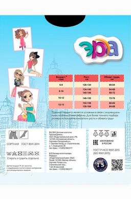 Матовые капроновые колготки для девочки 60 Den Эра  фото 3