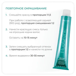 7,3 Блондин золотистый, 100 мл Hyaluronic acid - Kapous professional фото 6