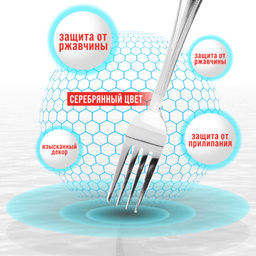 9-31537 Вилки столовые 6шт нерж/ст MB (х80) - Mayer&boch фото 10