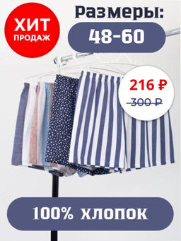 Шорты кулирка "УНИВЕРСАЛЬНЫЕ"