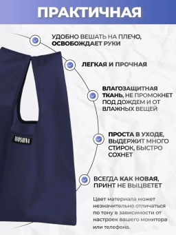 Мод.3, Сумка-майка (SM3). Темно-синий