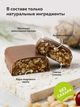 Кедровая комета с Клюквой без Сахара / шоу-бокс / 18 шт / 720 г / ТМ Сибирские конфеты
