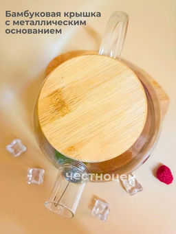 Чайник заварочный 1,5л стеклянный с бамбуковой крышкой OLS-339-20