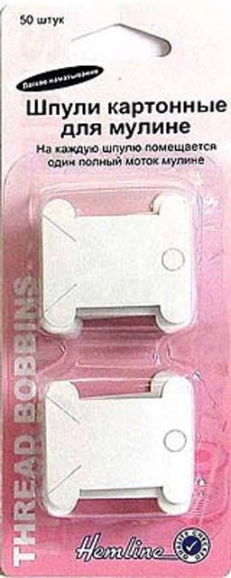 ШПУЛИ КАРТОННЫЕ ДЛЯ МУЛИНЕ HEMLINE