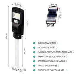 Светильник уличный аккумуляторный настенный, фонарь, 150 диодов, 2 режима - Simaland фото 3